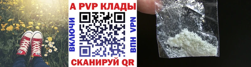 Alpha PVP СК  наркотики  Алдан 