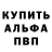Кетамин VHQ inna lapteva