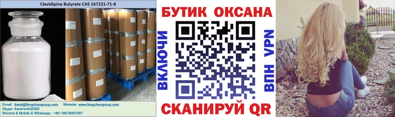 мега вход Алдан Бутират BDO 33%