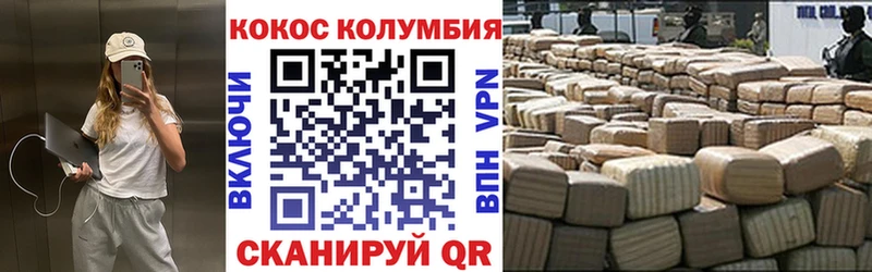 Cocaine VHQ купить Алдан