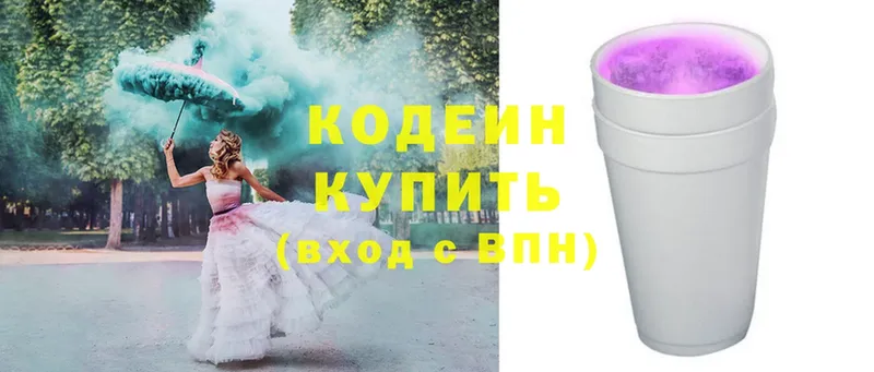 Codein Purple Drank  Алдан 