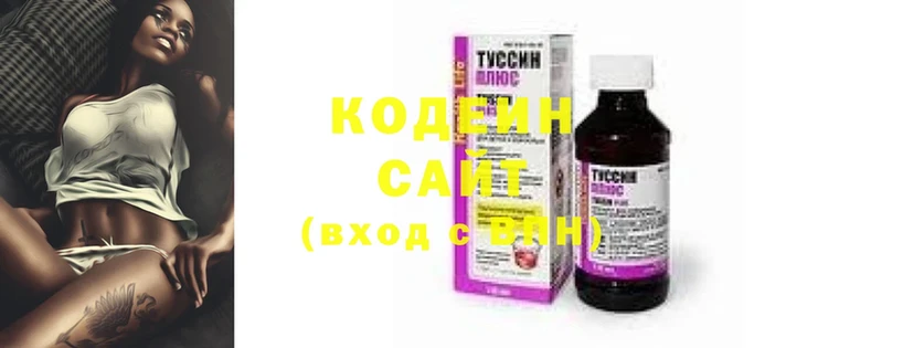 Кодеин Purple Drank Алдан