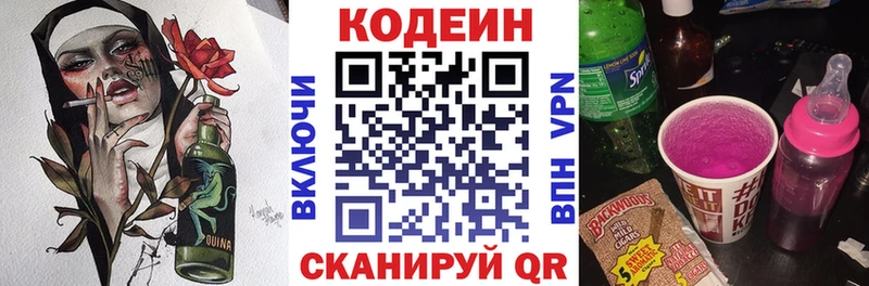 купить наркотики сайты  Алдан  Кодеиновый сироп Lean напиток Lean (лин) 