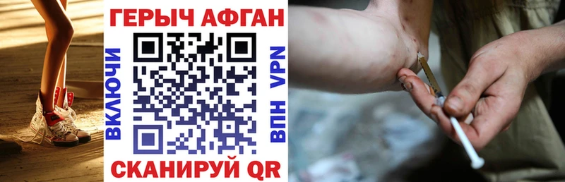 как найти закладки Алдан Героин хмурый