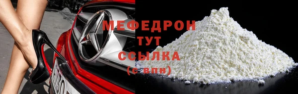 мефедрон VHQ Новозыбков