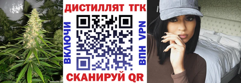 Дистиллят ТГК вейп  ссылка на мегу как зайти  Алдан 
